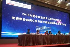 开云官方版入口-开云online(中国)签约中石化第二期采购协议