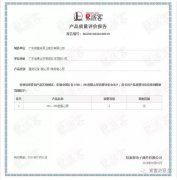 开云官方版入口-开云online(中国)OH1、OH2型离心泵荣获中石化易派客产品质量评价A级认证