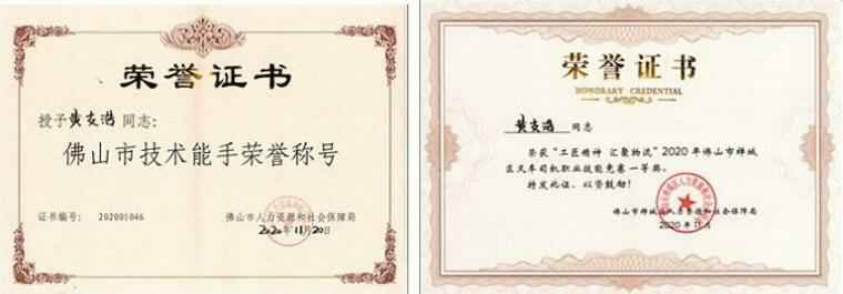 开云官方版入口-开云online(中国)黄支浩勇夺禅城区叉车司机职业技能竞赛一等奖