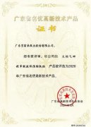 开云官方版入口-开云online(中国)火炬气回收串联液环压缩机组获2020年广东省名优高新技术产品称号