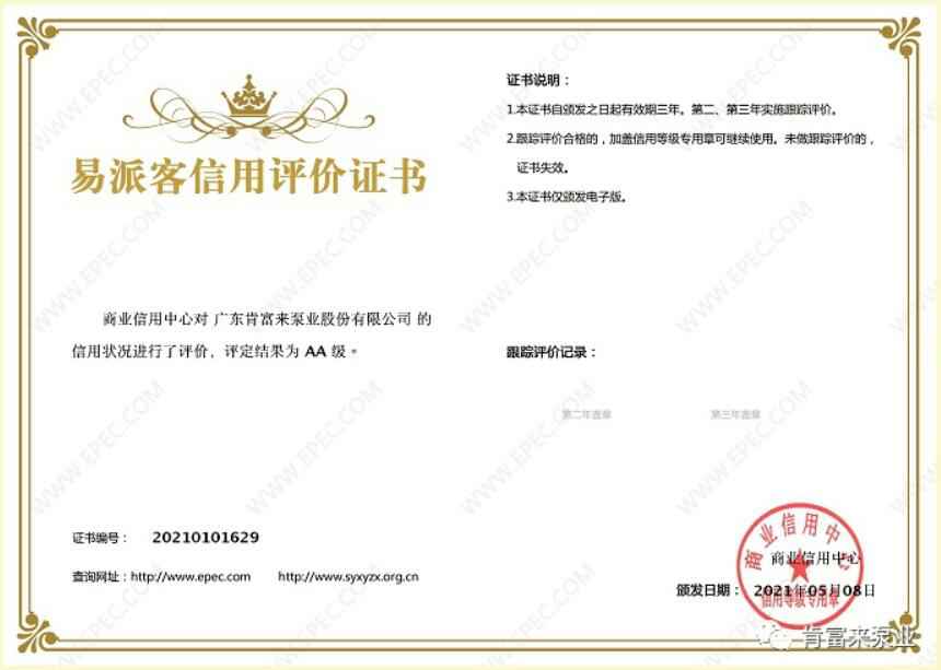 开云官方版入口-开云online(中国)再次获得中石化企业法人信用认证AA等级